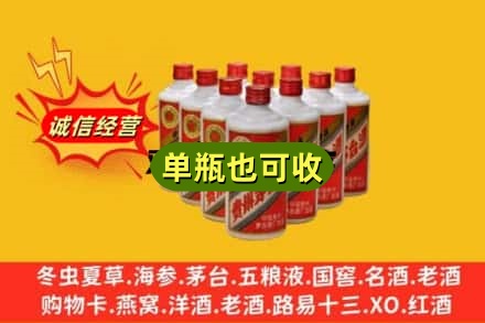聊城诚信回收铁盖茅台酒