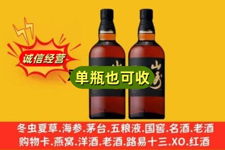 聊城诚信回收山崎