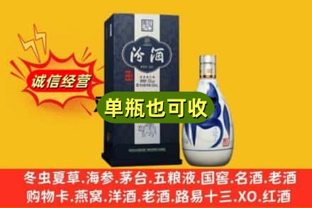 聊城诚信回收汾酒