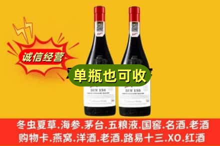 聊城名酒回收奔富红酒.jpg