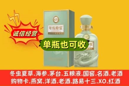 聊城诚信回收古井贡酒