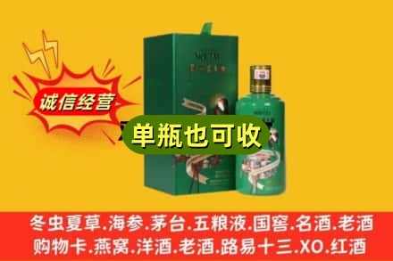 聊城诚信回收出口茅台酒