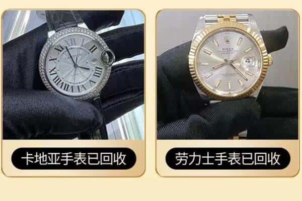 聊城回收手表